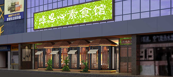 深圳感恩心素食馆餐饮装修设计案例