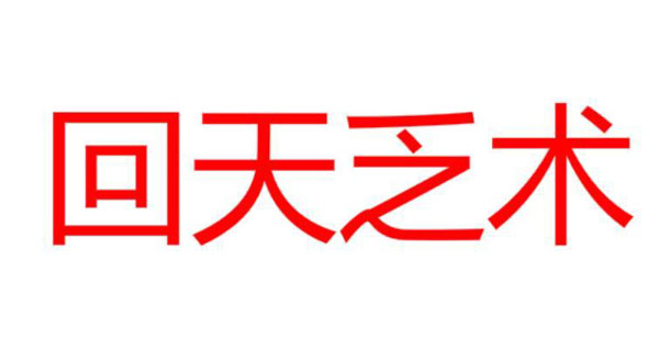 回天乏术，装修行业已到生死攸关时刻