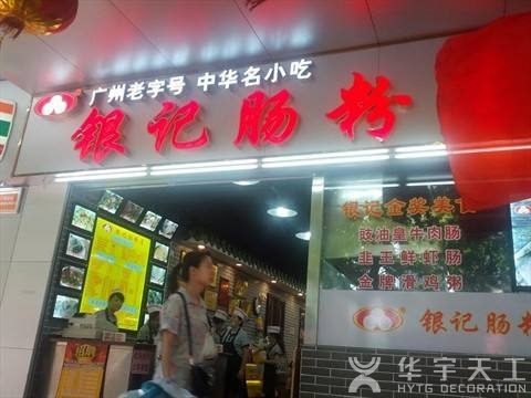 吃货力荐！从广州美食出发定位美食店面风格