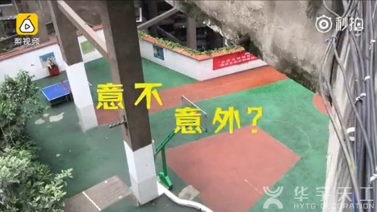 自古神魔建筑出重庆，梯形篮球场你一定没见过？