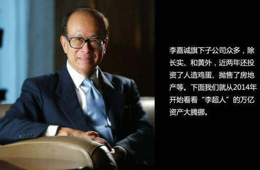 李叔李嘉诚90岁宣布退休，一个时代宣告结束