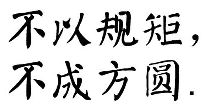 办公室装修之办公行政应注意的那些规矩