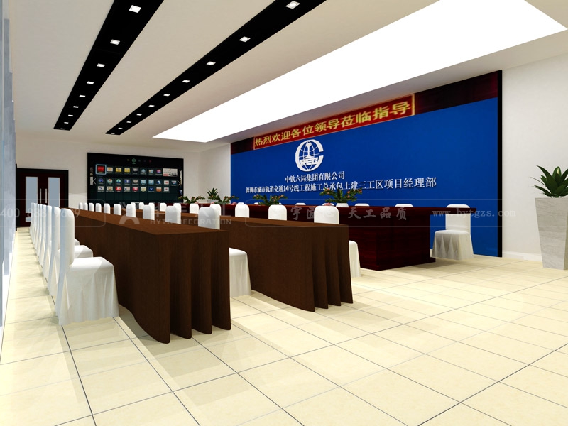 中国中铁会议室装修效果图